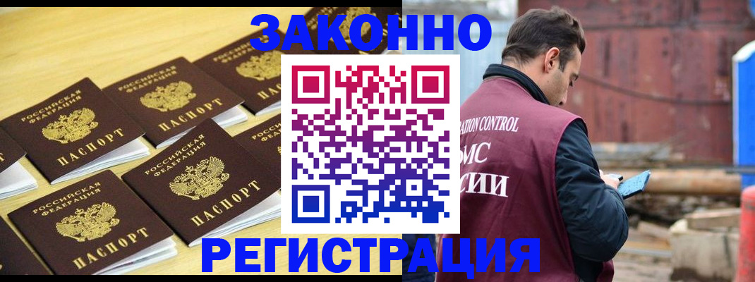 прописка штамп в Дрезне