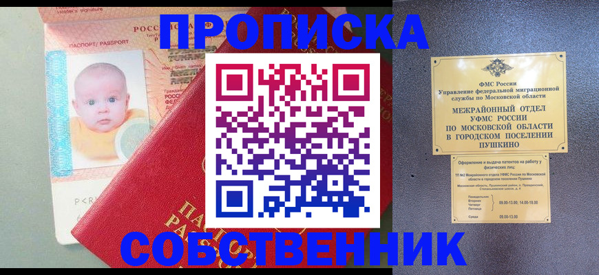 временная регистрация в Дрезне