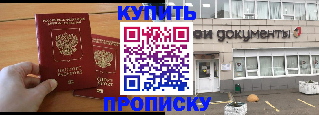 миграционный учет в Дрезне