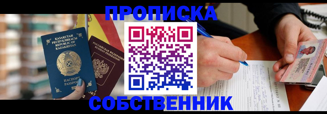 где прописаться в Дрезне