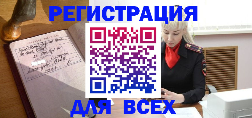 временная регистрация законно в Дрезне