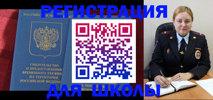 временная регистрация недорого в Дрезне