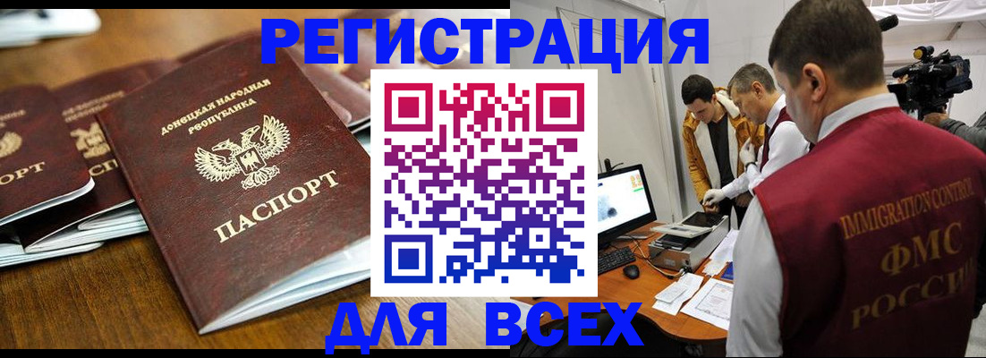 прописка от собственника в Дрезне